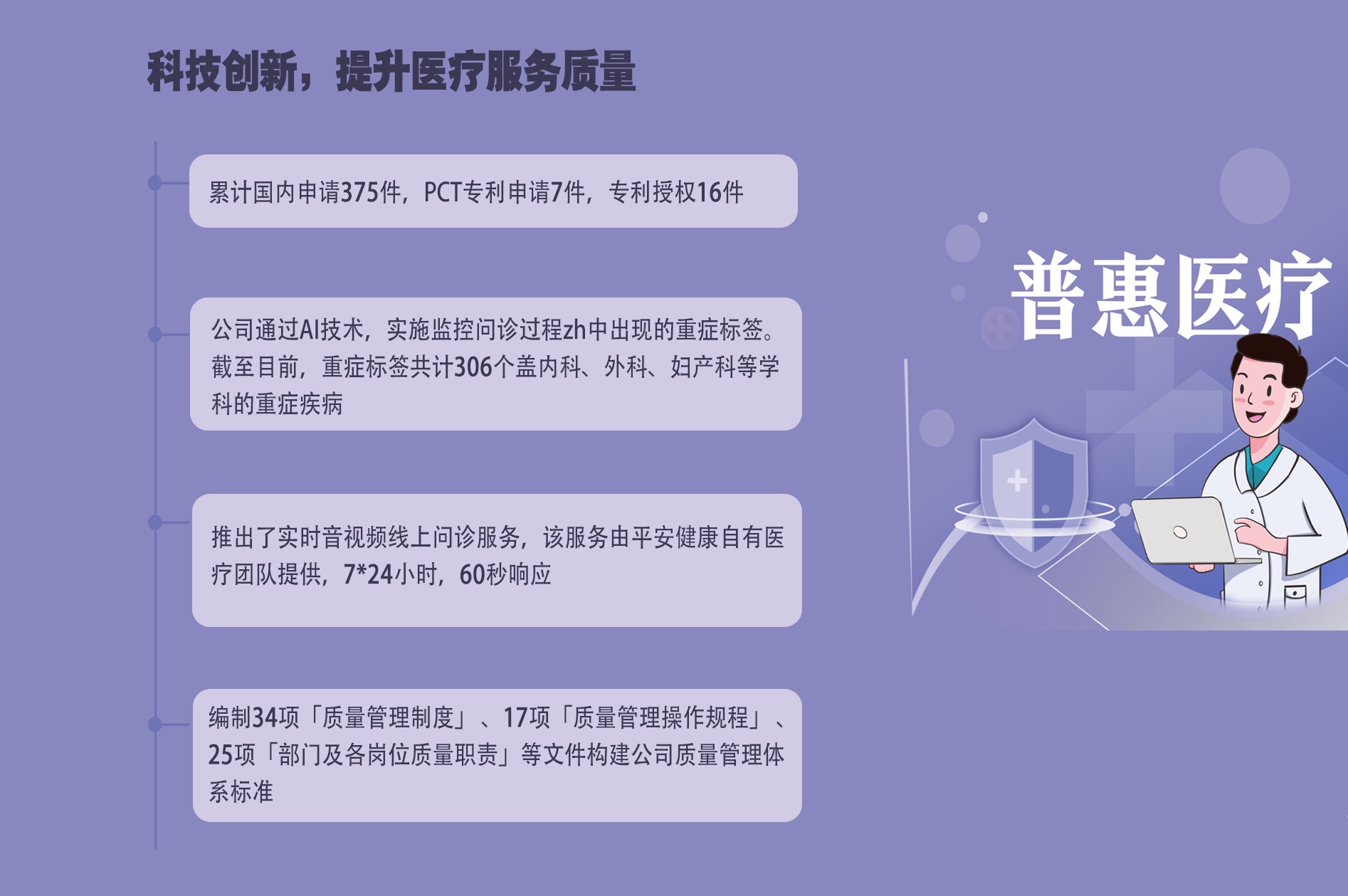 普惠.jpg